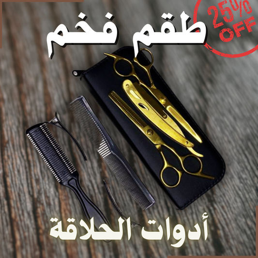 😍💪أفضل طقم أدوات الحلاقة الفاخرة✅